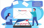 Преимущества Государственной электронной почтовой системы (ГЭПС) при работе с мировыми судьями