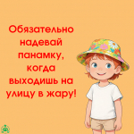 Профилактика тепловых ударов среди несовершеннолетних