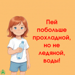 Профилактика тепловых ударов среди несовершеннолетних