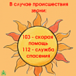 Профилактика тепловых ударов среди несовершеннолетних