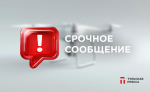 В ночь на 7 августа над Тульской областью сбили один беспилотник