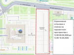 На площади Ленина в Туле на сутки ограничат парковку транспорта
