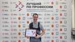 День строителя: юбилей отрасли, более 400 свободных рабочих мест и миллион за мастерство