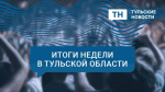 Выборы, беспилотники и новый региональный кредит. Политические итоги недели с Софьей Поповой