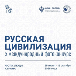 Тысячи взглядов. Миллионы историй. Одна страна