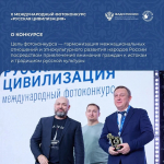 Тысячи взглядов. Миллионы историй. Одна страна