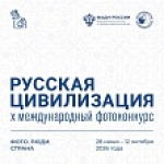 Тысячи взглядов. Миллионы историй. Одна страна