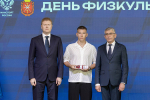 Дмитрий Миляев вручил награды отличившимся спортсменам