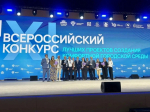 Ясногорск одержал победу во Всероссийском конкурсе