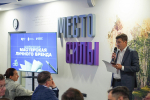 Системное развитие современных компетенций управленческой команды региона