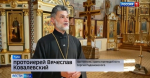 Вячеслав Ковалевский рассказал тулякам о православных праздниках на федеральном канале