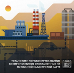 Установлен порядок прекращения воспроизведения отображенных на публичной кадастровой карте сведений