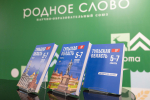 Дмитрий Миляев принял участие в  пленарном заседании августовского педагогического совещания работников образования региона