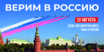 В Тульской области пройдут мероприятия, посвященные Дню Государственного флага