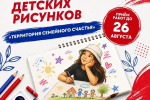 Николай Воробьев: «Детское творчество важно поддерживать, а кроме того, создавать условия, чтобы ребята могли проявить свои способности»