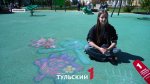 Дмитрий Миляев позвонил нарисовавшей «Смешариков» девочке