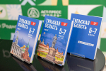 Губернатор провел традиционный августовский педсовет