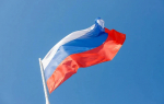 Как в России отмечают День государственного флага и как появился знаменитый триколор