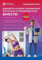 24 - 30 августа неделя популяризации активных видов спорта