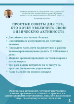 С 24 по  30 августа в регионе пройдет неделя популяризации активных видов спорта