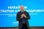 В Центре «ГосСтарт» завершилась образовательная программа для Минстроя России и Минтранса России