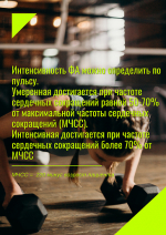 С 24 по 30 августа в регионе пройдет неделя популяризации активных видов спорта.