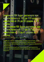 С 24 по 30 августа в регионе пройдет неделя популяризации активных видов спорта.