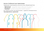 Глобальный день парикмахера 13 сентября 2026 года