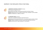 Глобальный день парикмахера 13 сентября 2026 года