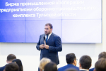 «Необходима кооперация малого и среднего бизнеса»: в Туле состоялось собрание промышленников