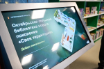 Обновленная библиотека открылась в киреевском поселке Октябрьский