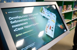 В Киреевском районе открылась первая модельная библиотека