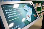 В Киреевском районе открылась первая модельная библиотека