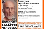 Туляков просят помочь в поиске пропавшего пенсионера записями с регистраторов