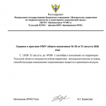 Информирование о прогнозе неблагоприятных метеорологических условий (НМУ) общего назначения 31 августа — 1 сентября 2026 года