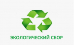 О процессе представления отчетности и уплаты экологического сбора в рамках расширенной ответственности производителей и импортеров