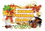 1 СЕНТЯБРЯ