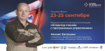 «Знал, что профессия востребована»: в День знаний лучший в стране оператор станка ЧПУ из Тулы рассказал о выборе пути