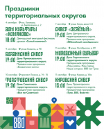 День города Тулы 2026: программа мероприятий