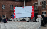 III Тульский демографический форум стартовал в областном центре 3 сентября
