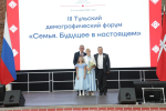 Дмитрий Миляев впервые вручил на III Тульском демографическом форуме медали «За вклад в будущие поколения» и знаки Губернатора «Тульская область — территория семейного счастья»