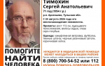 В поселке Арсеньево вторую неделю ищут пропавшего 71-летнего пенсионера
