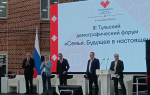 На III Тульском демографическом форуме отметили опыт региона по поддержке семей с детьми