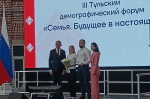 На III Тульском демографическом форуме отметили опыт региона по поддержке семей с детьми