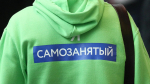 Самозанятым тулякам ограничат работу с одним заказчиком
