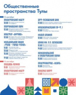 День города Тулы 2026