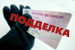 В Богородицком районе у 23-летнего туляка изъяли поддельные права