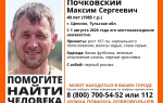 В Тульской области второй месяц разыскивают пропавшего 40-летнего щекинца