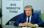 О преображении Тулы, Орловском путепроводе и метробусе: Илья Беспалов побывал на «Милицейской волне»