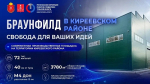 Производственная площадка в Киреевском районе - свобода для ваших идей